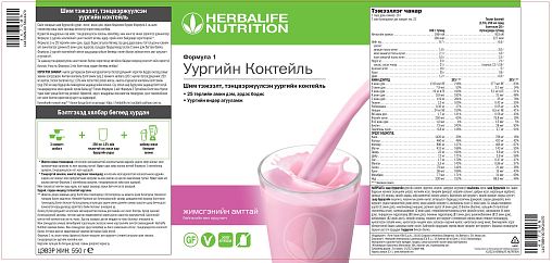 Формула 1 уургийн коктейль, Жимсгэнийн амттай